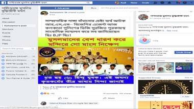 কলকাতা পুলিশ, সাম্প্রদায়িকতা, ফ্যাক্ট চেক