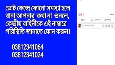 সিআরপিএফ জওয়ান, লোকসভা নির্বাচন ২০১৯, ফ্যাক্ট চেক