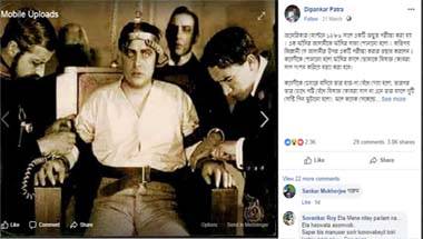 মার্কিন যুক্তরাষ্ট্র, বস্টন, ফ্যাক্ট চেক