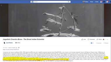 ৫০ পাউন্ড নোটে জগদীশ চন্দ্র বোসের ছবি ব্যবহার এখনও চূড়ান্ত করেনি ব্যাঙ্ক অফ ইংল্যান্ড
