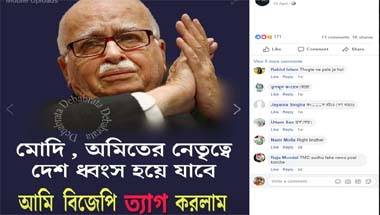 এল কে আডবাণী, লোকসভা নির্বাচন ২০১৯, ফ্যাক্ট চেক