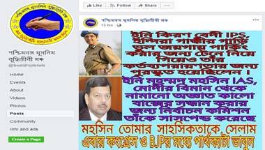 কিরণ বেদী, ফ্যাক্ট চেক