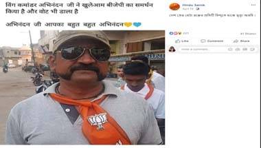 ফ্যাক্ট চেক: না, ইনি ভারতীয় বায়ুসেনার পাইলট অভিনন্দন নন