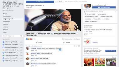 জ্বালানি মূল্যবৃদ্ধি, লোকসভা নির্বাচন ২০১৯, ফ্যাক্ট চেক