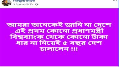 ফ্যাক্ট চেক: শেষ পাঁচ বছরেও বিশ্বব্যাঙ্ক ঋণ দিয়েছে ভারতকে ফ্যাক্ট চেক: শেষ পাঁচ বছরেও বিশ্বব্যাঙ্ক ঋণ দিয়েছে ভারতকে