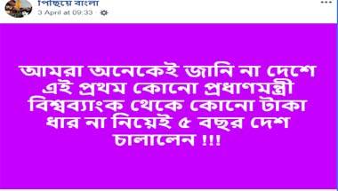 ফ্যাক্ট চেক:  শেষ পাঁচ বছরেও বিশ্বব্যাঙ্ক ঋণ দিয়েছে ভারতকে