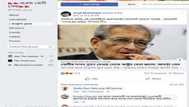 অমর্ত্য সেন কখনোই বলেননি যে মোদীর শপথ গ্রহণ অনুষ্ঠান দেখার থেকে কার্টুন দেখা ভালো অমর্ত্য সেন কখনোই বলেননি যে মোদীর শপথ গ্রহণ অনুষ্ঠান দেখার থেকে কার্টুন দেখা ভালো