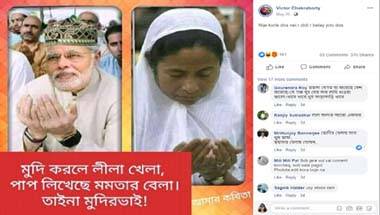 ফ্যাক্ট চেক: নরেন্দ্র মোদী নামাজ পড়ছেন? ফ্যাক্ট চেক: নরেন্দ্র মোদী নামাজ পড়ছেন?