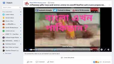 ফ্যাক্ট চেক