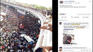 লোকসভা নির্বাচন ২০১৯, ফ্যাক্ট চেক