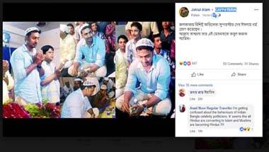 অভিনেতা,এম পি দেব কি ইসলাম ধর্ম গ্রহণ করেছেন? অভিনেতা,এম পি দেব কি ইসলাম ধর্ম গ্রহণ করেছেন?