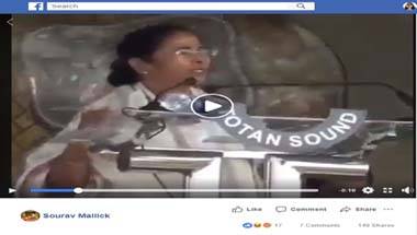 ফ্যাক্ট চেক