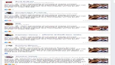 ফ্যাক্ট চেক