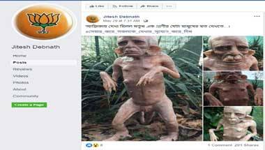 আফ্রিকায় দেখা মিলল নতুন এক প্রাণীর?