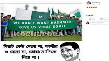 ফ্যাক্ট চেক:পুরনো মিমে কাশ্মীরের বদলে বিরাটকে চাইল পাকিস্তান?