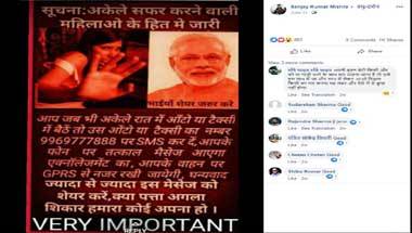 মহিলাদের সুরক্ষায় হেল্পলাইন নম্বর ৯৯৬৯৭৭৭৮৮৮? নম্বরটি চালু নেই