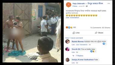 ফেসবুকে পুরনো ছবিসহ বিভ্রান্তিকর সাম্প্রদায়িক পোস্ট