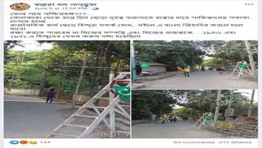 ফ্যাক্ট চেক: বারাসাতে পাকিস্তানি পতাকা? ফ্যাক্ট চেক: বারাসাতে পাকিস্তানি পতাকা?