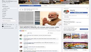 ফ্যাক্ট চেক