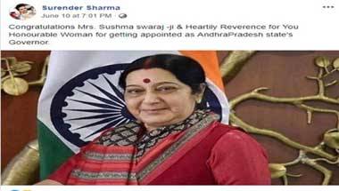 ফ্যাক্ট চেক: না সুষমা স্বরাজ অন্ধ্রপ্রদেশের গভর্নর হননি