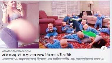 ফ্যাক্ট চেক: একসঙ্গে ১৭টি পুত্রসন্তানের জন্ম দিলেন মার্কিন মহিলা? ফ্যাক্ট চেক: একসঙ্গে ১৭টি পুত্রসন্তানের জন্ম দিলেন মার্কিন মহিলা?
