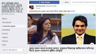 ফ্যাক্ট চেক: পার্লামেন্টে নিজের জ্বালাময়ী ভাষণ অন্য কারও থেকে নকল করেছেন মহুয়া মৈত্র?