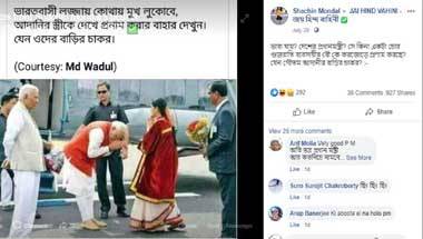 ফ্যাক্ট চেক: নতমস্তকে কাকে প্রণাম করছেন প্রধানমন্ত্রী মোদী ?