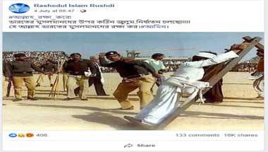 ফ্যাক্ট চেক: পাকিস্তানের পুরনো ছবি ভারতের বলে চালানো হল ফেসবুকে