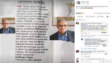 ফ্যাক্টচেক: অমর্ত্য সেন কি নোবেল পাননি?