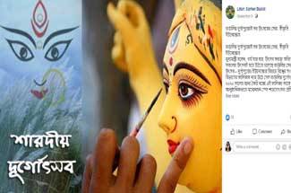 ফ্যাক্ট চেক: ইউনেস্কোর 'সেরা উৎসব' স্বীকৃতি দূর্গা পুজোর?