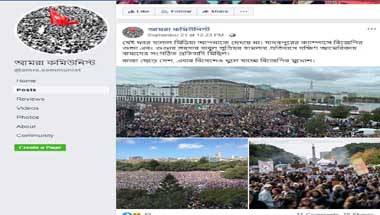 এই ছবিগুলি কি যাদবপুর বিশ্ববিদ্যালয়ের ঘটনার প্রতিবাদে দক্ষিণ আমেরিকায় বামেদের মিছিল?