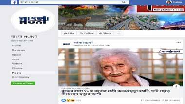 ফ্যাক্ট চেক: বয়স ১৮৪? মহাশতা মুরাসিকে নিয়ে ফের বিভ্রান্তিকর খবর