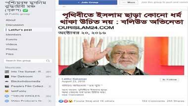 ''ইসলাম সেরা ধর্ম, ইসলাম ছাড়া কোনও ধর্ম থাকা উচিত নয়'', বলেছিলেন ওম পুরী?