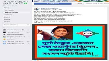 ফ্যাক্ট চেক: দুর্গার অবমাননা করে সংসদে বক্তব্য রাখলেন ক্যাবিনেট মন্ত্রী স্মৃতি ইরানি?