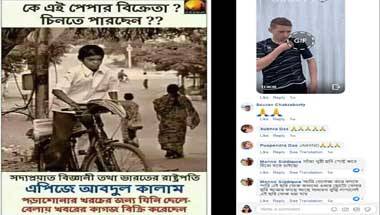 ফ্যাক্ট চেক: ছোটোবেলায় আব্দুল কালামের খবরের কাগজ বিক্রির ছবি এটি?
