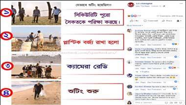 ফ্যাক্ট চেক: প্রধানমন্ত্রীর প্লাষ্টিক পরিষ্কারের ছবি নিয়ে বিভ্রান্তিকর পোস্ট ভাইরাল ফ্যাক্ট চেক: প্রধানমন্ত্রীর প্লাষ্টিক পরিষ্কারের ছবি নিয়ে বিভ্রান্তিকর পোস্ট ভাইরাল
