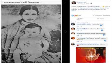 ফ্যাক্ট চেক:  স্বামী বিবেকানন্দের ছেলেবেলার ছবি নয় এটি