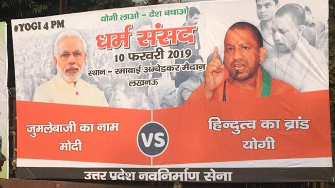 modi-yogi-copy_121818082935.jpg modi-yogi-copy_121818082935.jpg