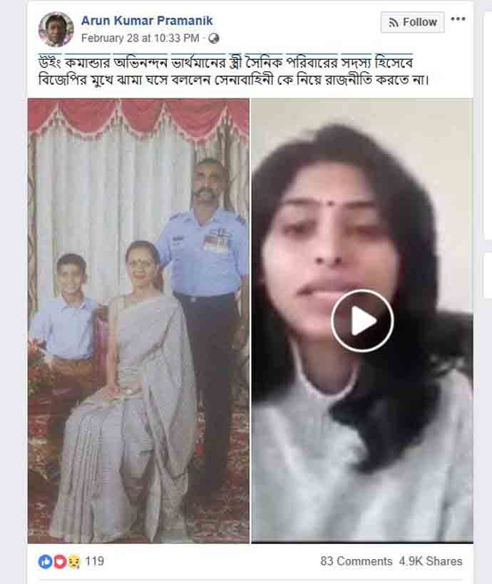 fake-abhinandan-wife_030719010410.jpg