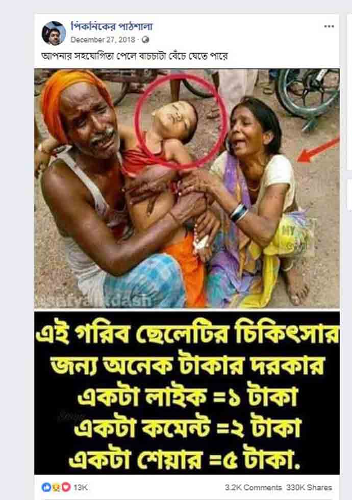 fake-sick-kid1_030519024746.jpg fake-sick-kid1_030519024746.jpg