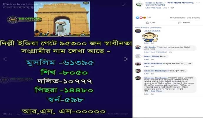 capture-chayan-body_071819012714.jpg capture-chayan-body_071819012714.jpg