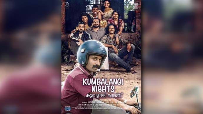 Daily Recco September 28 Kumbalangi Nights a cinematic gem