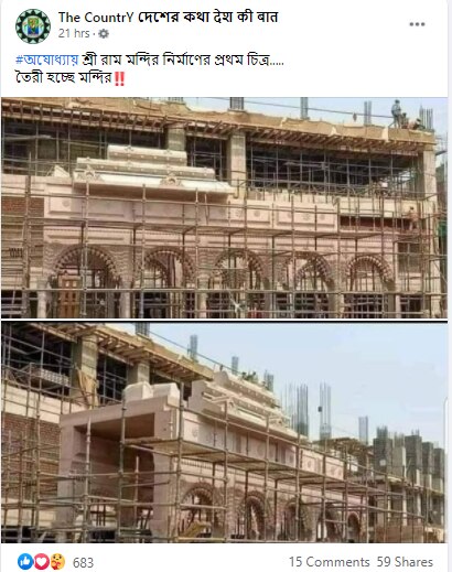 ram-temple-bangla-fb_110120082657.png