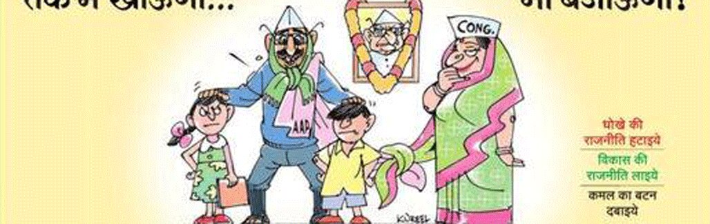 Ad showing Anna Hazare is dead on Gandhi's death anniversary in poor taste. Should Delhi BJP apologise?