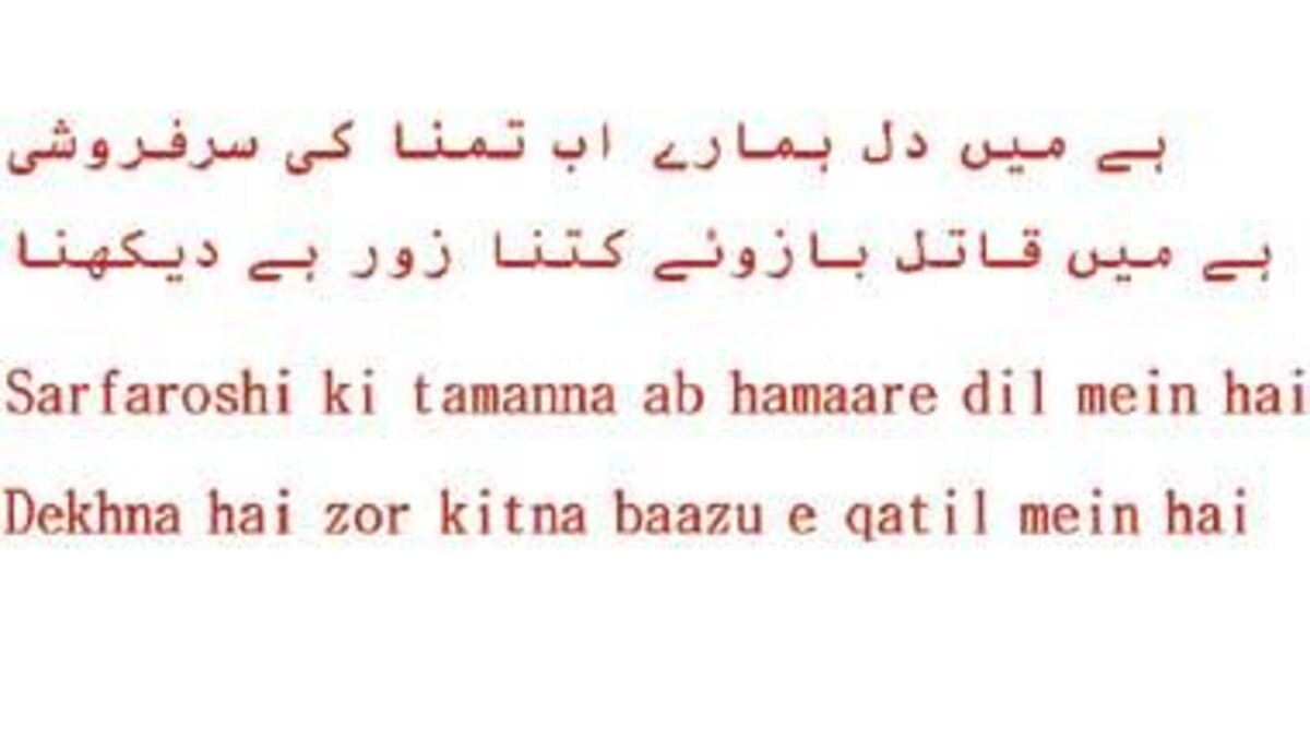 Inqilaab Zindabad How Urdu Poetry Shaped 70 Years Of India S Glorious Freedom