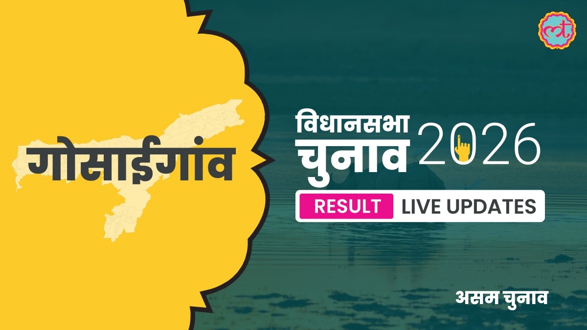 Gossaigaon Assembly Election Result 2026