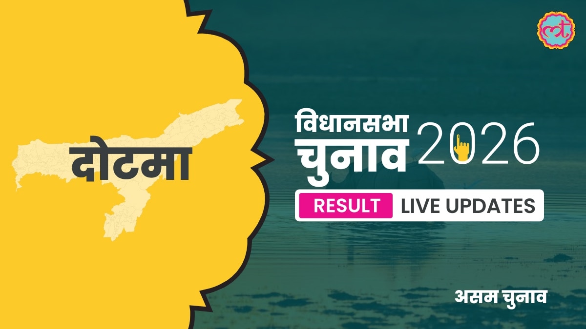 Dotma Assembly Election Result 2026