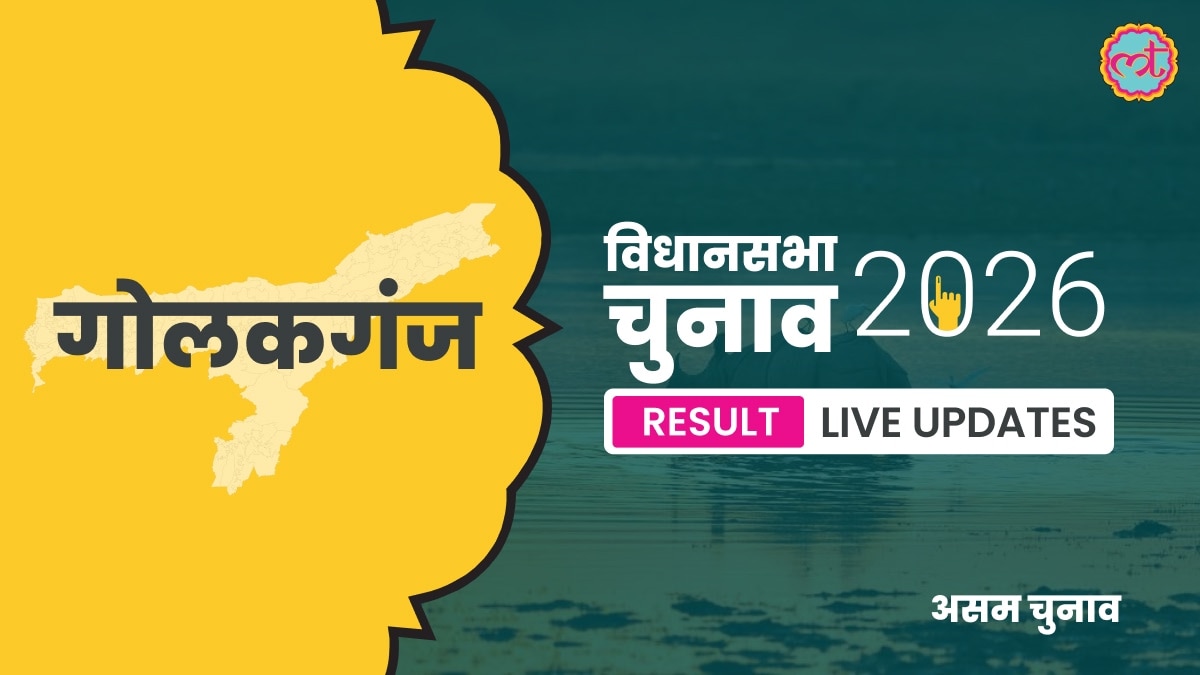Golakganj Assembly Election Result 2026