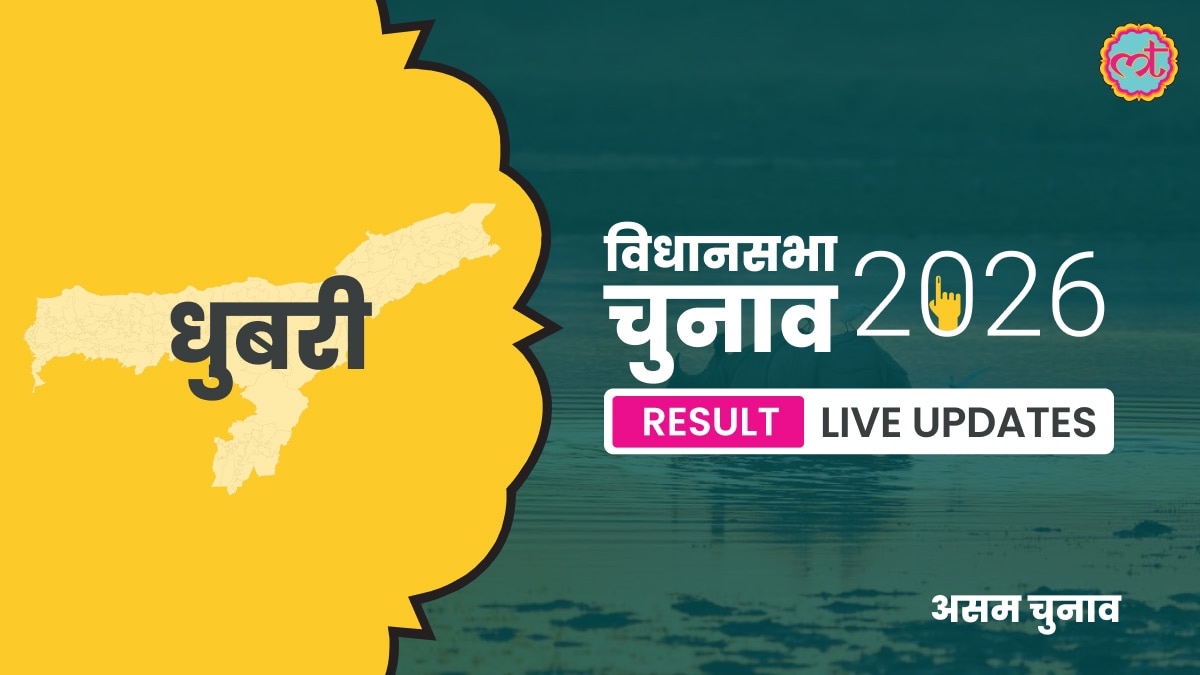 Dhubri Assembly Election Result 2026