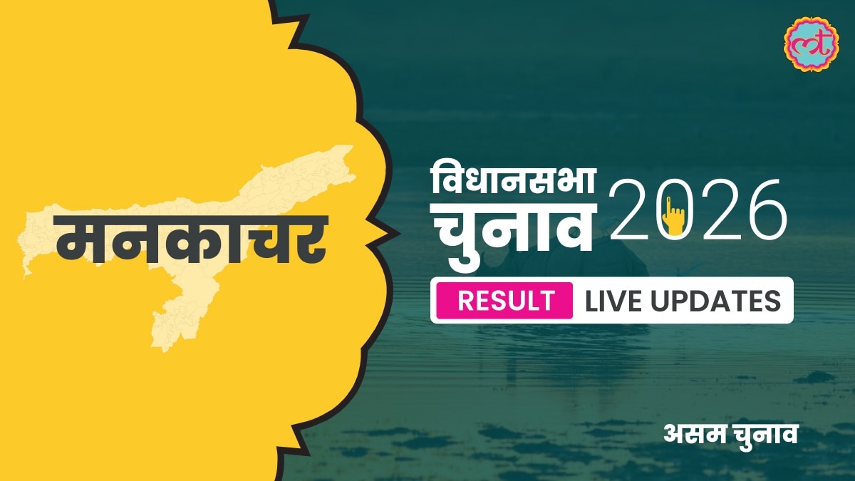 Mankachar Assembly Election Result 2026